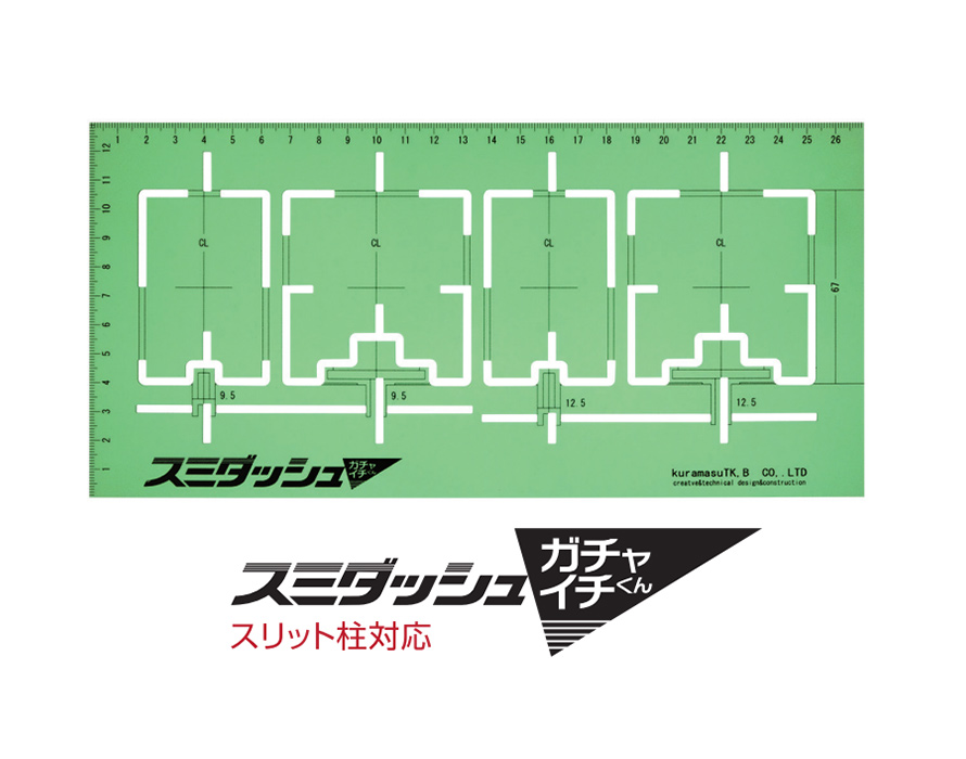 ガチャイチクンとは？